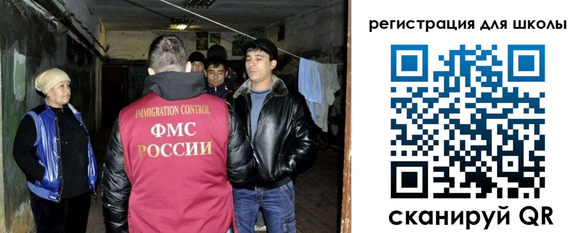 прописка поиск в Кинеле