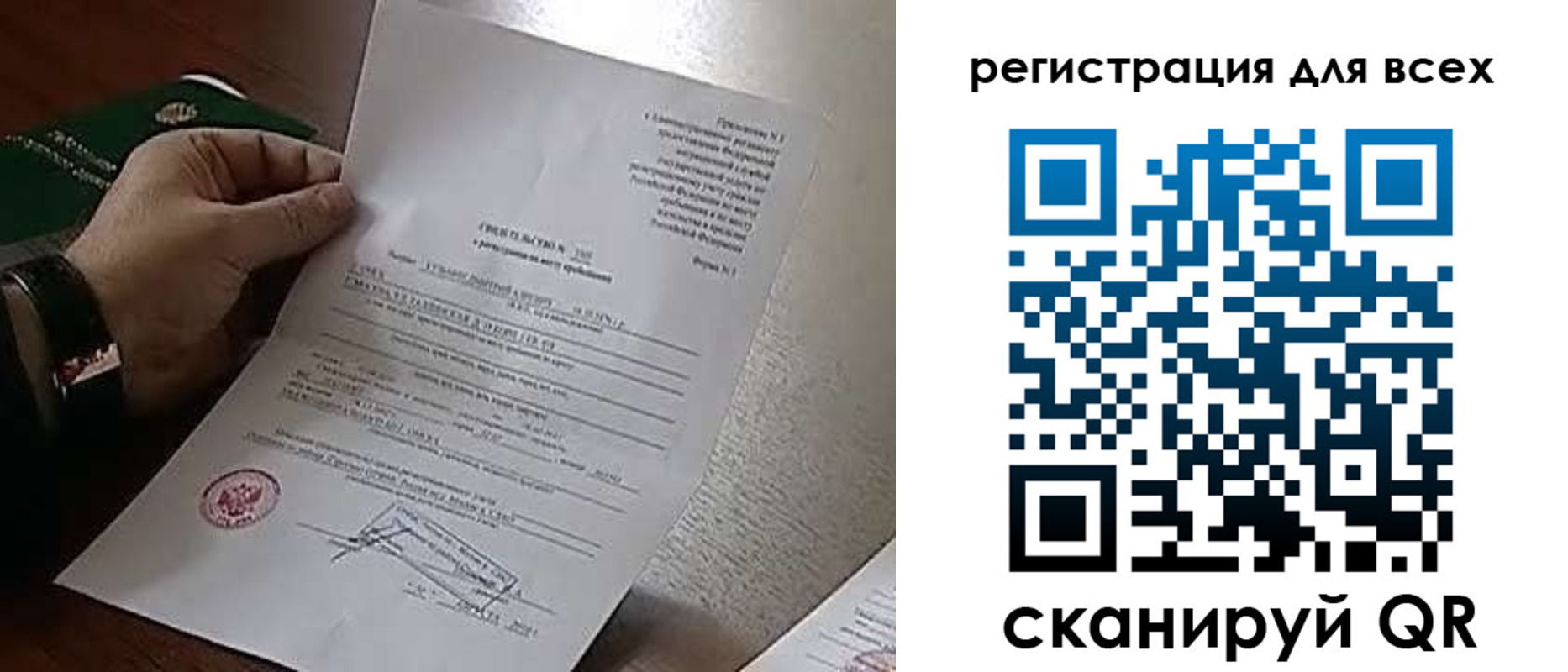 прописка для военкомата в Кинеле