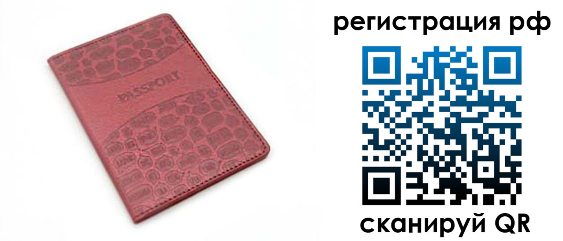 купить прописку в Кинеле