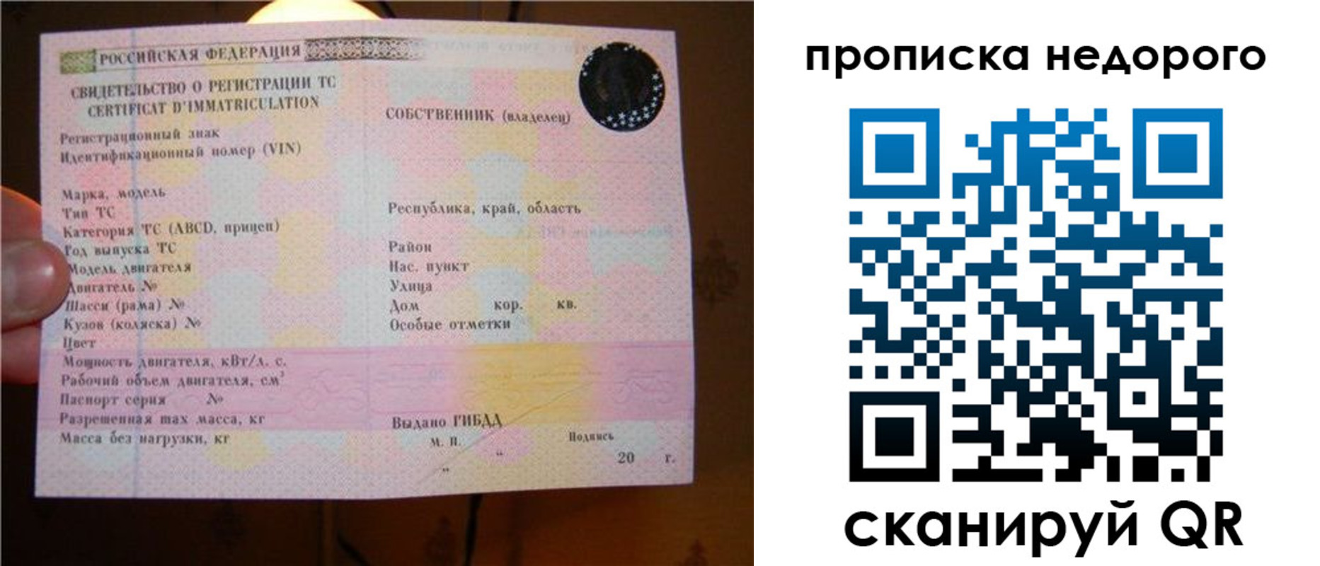 миграционный учет в Кинеле