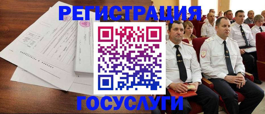 временная регистрация в Кинеле