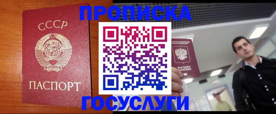 регистрация в Кинеле