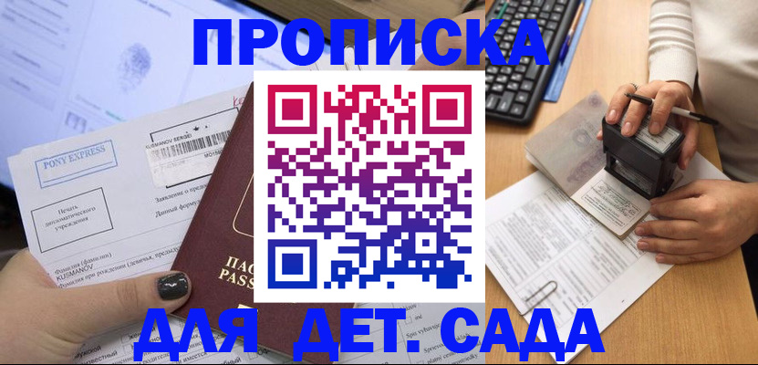временная регистрация в квартире в Кинеле