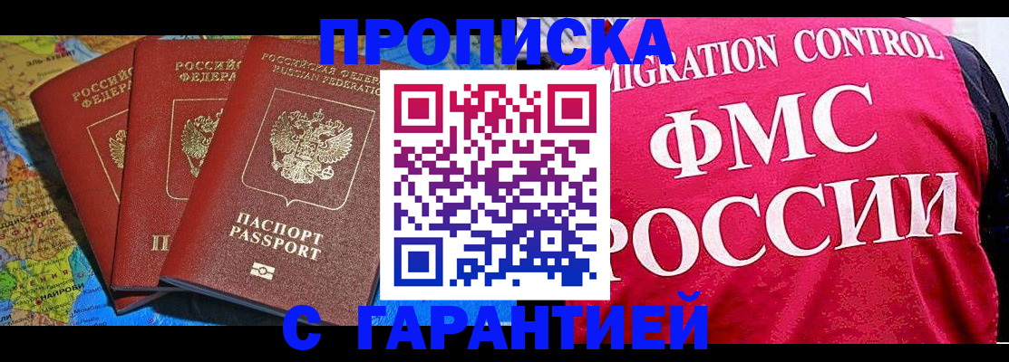 где прописаться в Кинеле