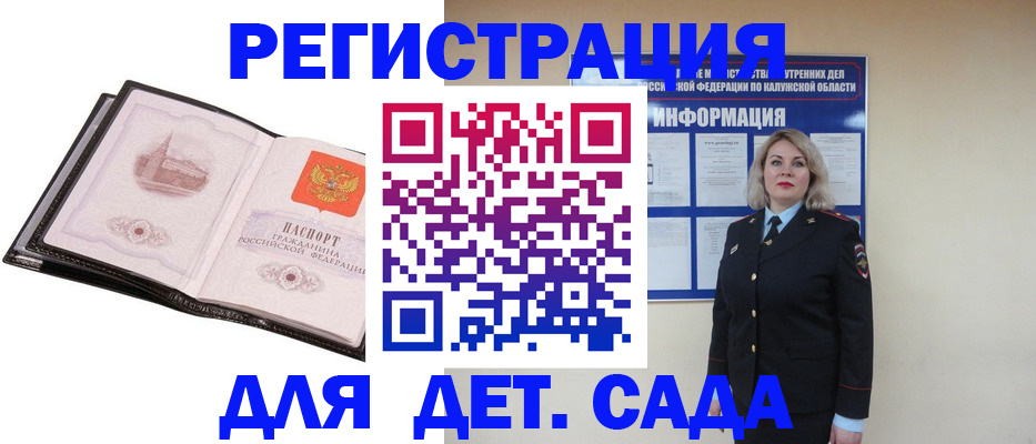 регистрация в Кинеле