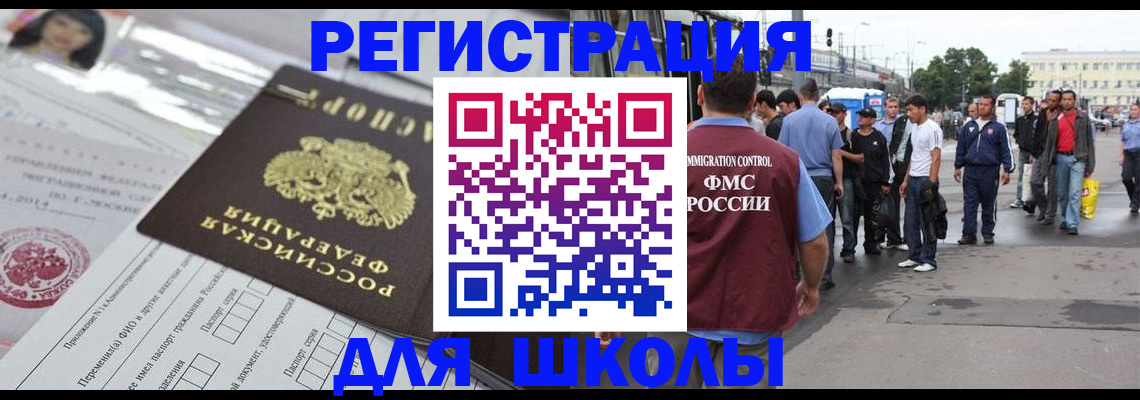 прописка ребенка в Кинеле